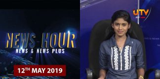 News Hour | 12 – 05 – 2019